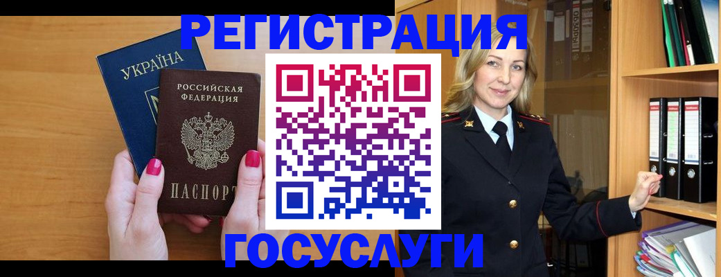 прописка штамп в Копейске